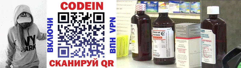 Кодеин напиток Lean (лин) Тосно