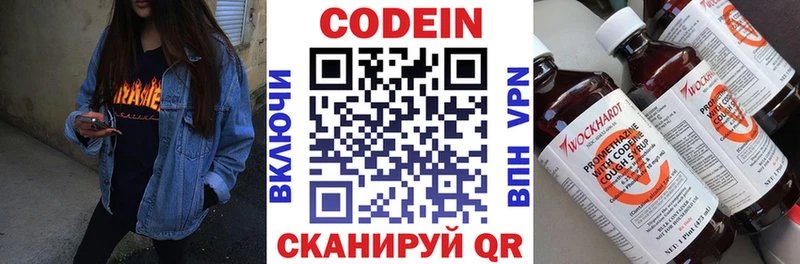 Codein Purple Drank цена Тосно