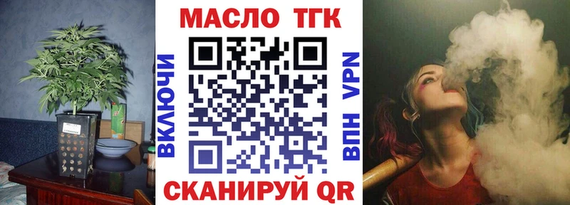 ТГК гашишное масло  Тосно 